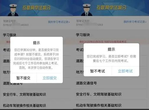 有未处理的违章可以学法减分吗-有驾 有未处理的违章可以学法减分吗-有驾