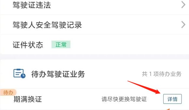 福州换驾驶证在哪办理-有驾 福州换驾驶证在哪办理-有驾