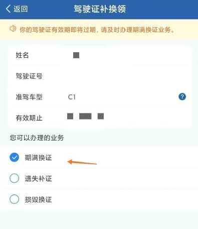 福州换驾驶证在哪办理-有驾 福州换驾驶证在哪办理-有驾