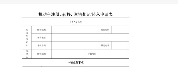 车牌号平移需要具备什么条件-有驾 车牌号平移需要具备什么条件-有驾