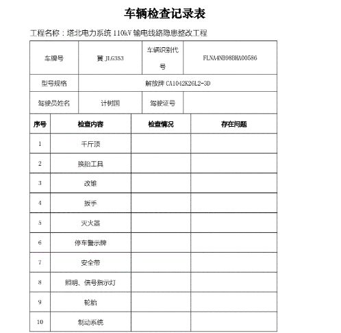 车牌号平移需要具备什么条件-有驾 车牌号平移需要具备什么条件-有驾