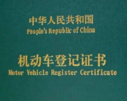 车牌号平移需要具备什么条件-有驾 车牌号平移需要具备什么条件-有驾