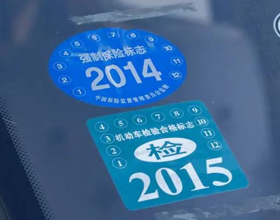 免检车需要领取年检标吗-有驾 免检车需要领取年检标吗-有驾
