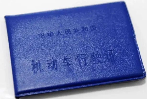 汽车的绿本丢了可以补办吗-有驾