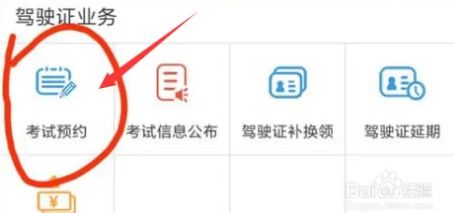 科三打卡后多久可以预约-有驾 科三打卡后多久可以预约-有驾