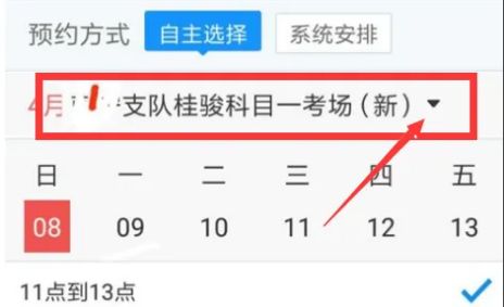 科三打卡后多久可以预约-有驾 科三打卡后多久可以预约-有驾