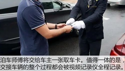 代客泊车什么意思-有驾