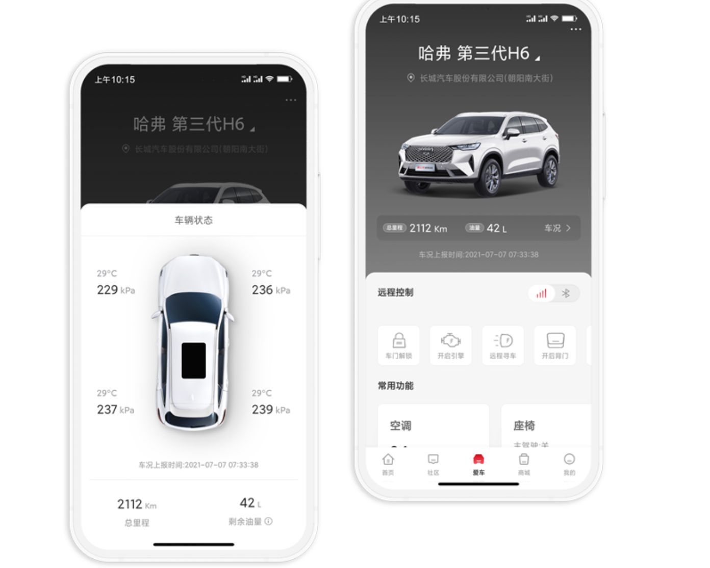 哈弗智家有什么功能-有驾 哈弗智家有什么功能-有驾