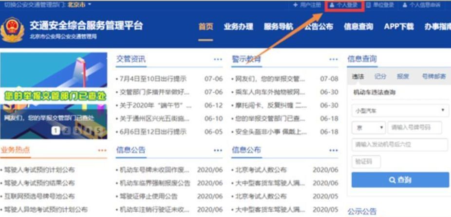 科二成绩怎么查看-有驾 科二成绩怎么查看-有驾