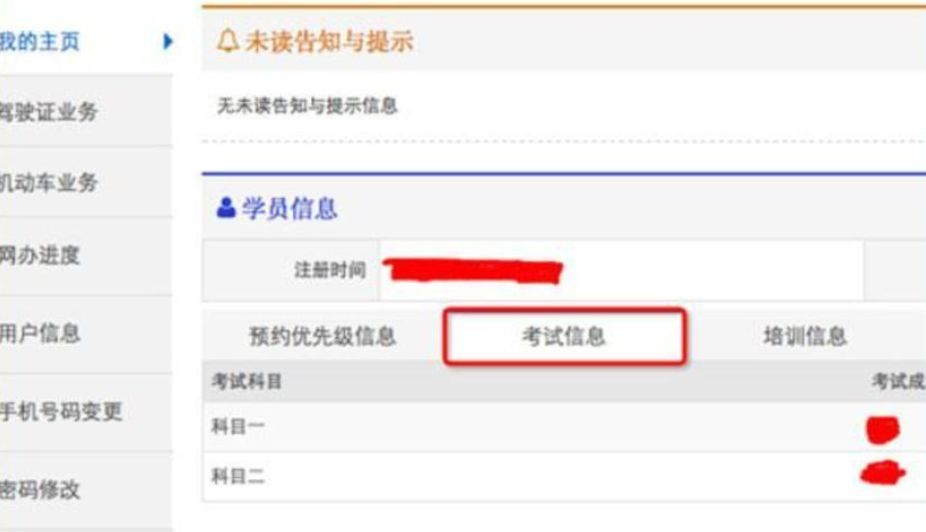科二成绩怎么查看-有驾 科二成绩怎么查看-有驾
