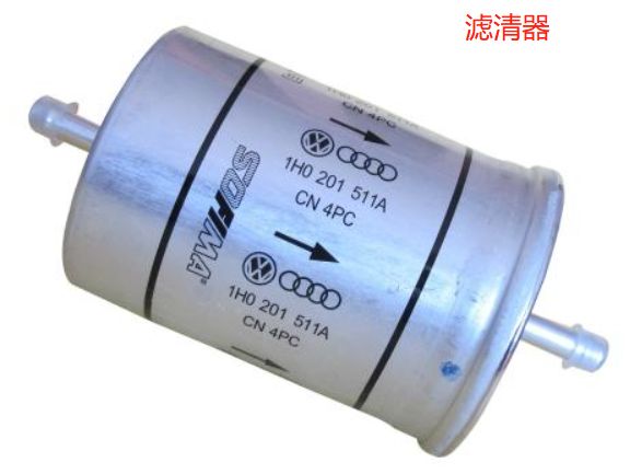 燃油滤清器是汽油滤芯吗-有驾 燃油滤清器是汽油滤芯吗-有驾