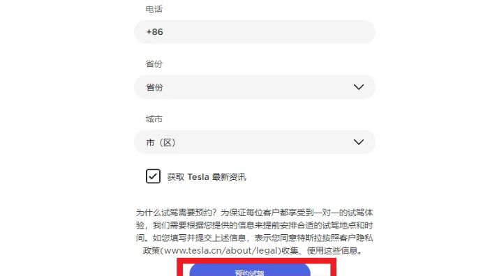 特斯拉可以试驾吗-有驾