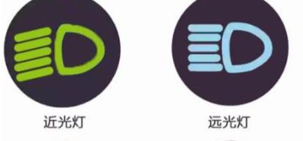 远光灯和近光灯有什么区别?-有驾