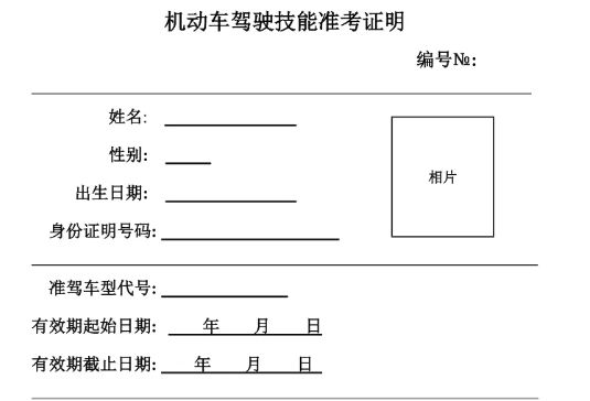 沈阳摩托车驾照去哪考-有驾