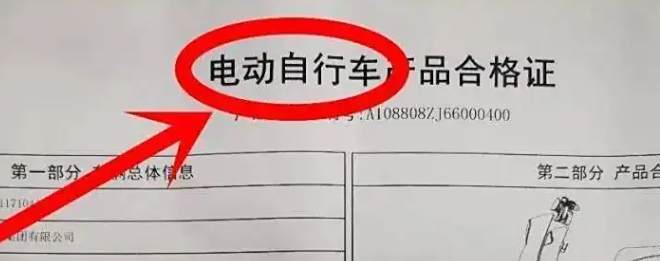 电动车上牌没有发票和合格证书可以办理吗-有驾