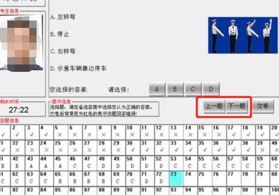 科目一考试选择题可以修改答案吗-有驾 科目一考试选择题可以修改答案吗-有驾