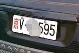 kb开头的车牌代表什么-有驾 kb开头的车牌代表什么-有驾