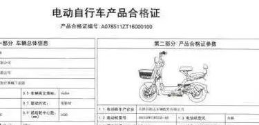 电动车上牌没有发票和合格证书可以办理吗-有驾