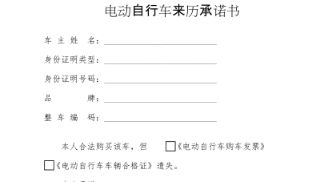 电动车上牌没有发票和合格证书可以办理吗-有驾