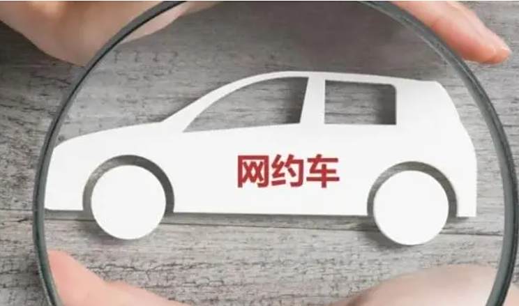 网约车可以两个人开一个车吗-有驾