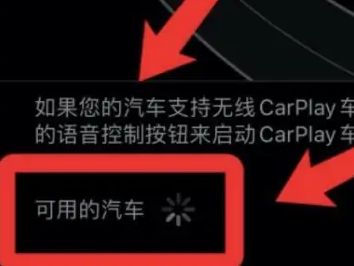 途观l无线carplay怎么连接-有驾 途观l无线carplay怎么连接-有驾