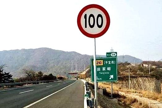 限速100跑115怎么处理-有驾 限速100跑115怎么处理-有驾