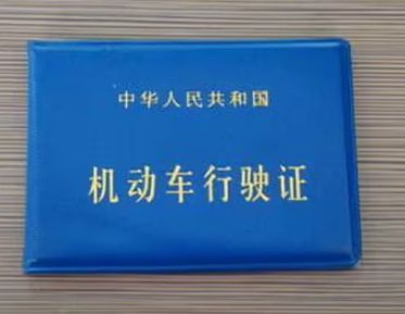 新车平移就是二手车了吗-有驾 新车平移就是二手车了吗-有驾