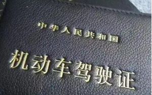 AB驾驶证区别-有驾 AB驾驶证区别-有驾
