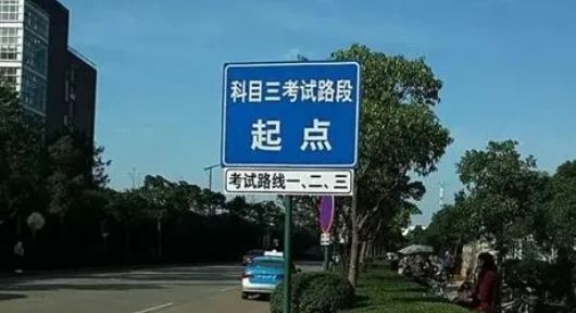 科三考试压线了扣分吗-有驾 科三考试压线了扣分吗-有驾