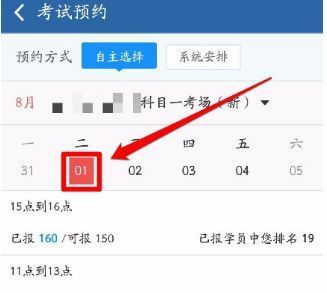 双休日可以考科目一吗-有驾