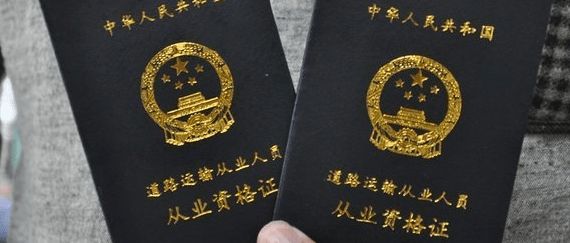 滴滴货运司机需要什么条件-有驾 滴滴货运司机需要什么条件-有驾