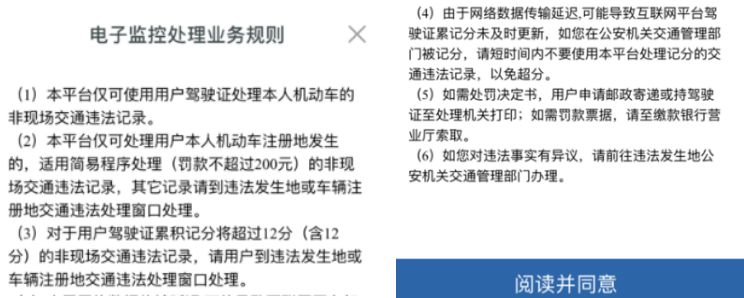 驾照扣6分怎么处理-有驾 驾照扣6分怎么处理-有驾