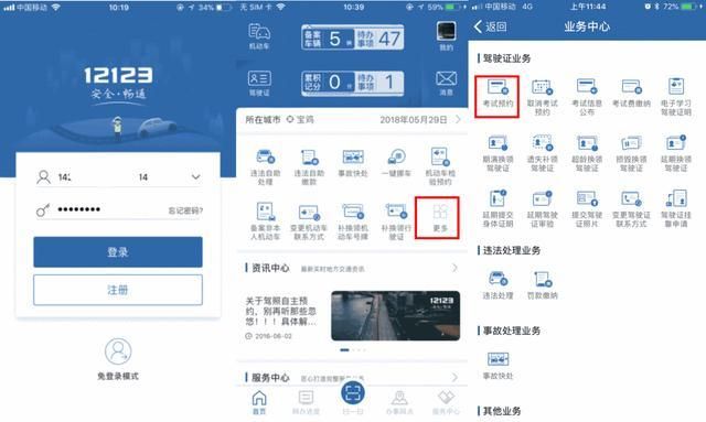 12123约考老是失败是为什么-有驾 12123约考老是失败是为什么-有驾