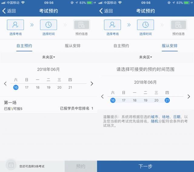 12123约考老是失败是为什么-有驾 12123约考老是失败是为什么-有驾