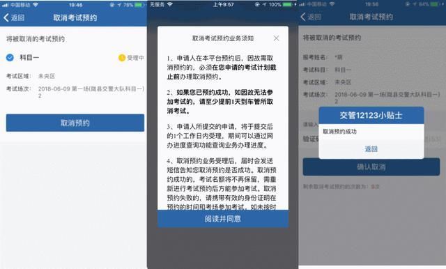 12123约考老是失败是为什么-有驾 12123约考老是失败是为什么-有驾