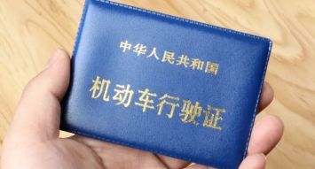 车当废铁卖了怎么销户-有驾 车当废铁卖了怎么销户-有驾