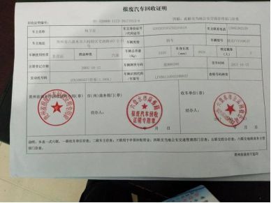 车当废铁卖了怎么销户-有驾 车当废铁卖了怎么销户-有驾