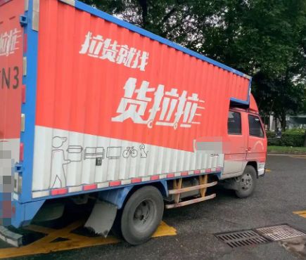 货拉拉小货车多大-有驾 货拉拉小货车多大-有驾