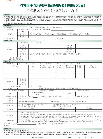 办车保险需要什么材料-有驾