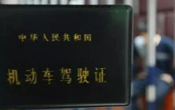 降级换证是什么意思-有驾 降级换证是什么意思-有驾