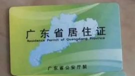 粤a牌照申请条件-有驾 粤a牌照申请条件-有驾