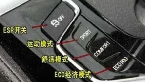 汽车上的sport按钮是什么意思-有驾 汽车上的sport按钮是什么意思-有驾