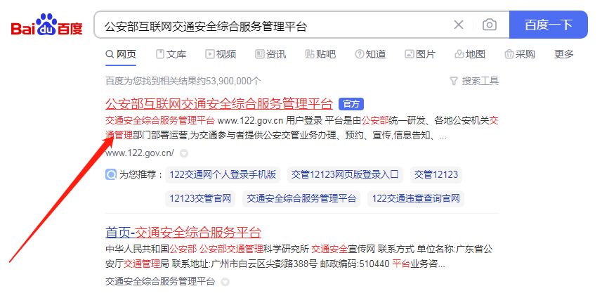 科四考完在哪里查自己全部的成绩-有驾