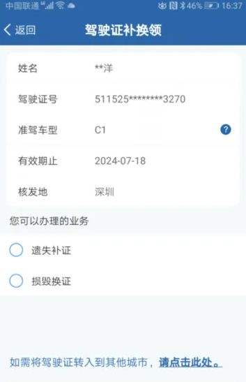 北京驾驶证过期了,忘了换证怎么办-有驾 北京驾驶证过期了,忘了换证怎么办-有驾