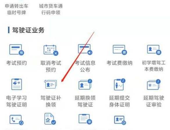 北京驾驶证过期了,忘了换证怎么办-有驾 北京驾驶证过期了,忘了换证怎么办-有驾