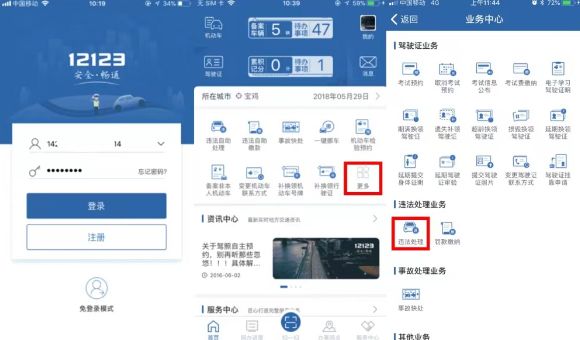 车被贴条了去哪交罚款-有驾 车被贴条了去哪交罚款-有驾