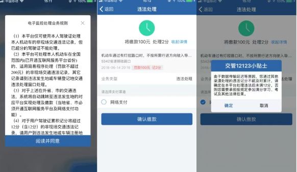 车被贴条了去哪交罚款-有驾 车被贴条了去哪交罚款-有驾