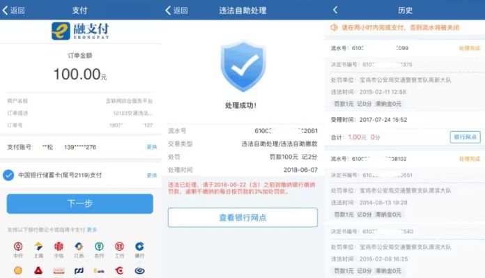 车被贴条了去哪交罚款-有驾 车被贴条了去哪交罚款-有驾