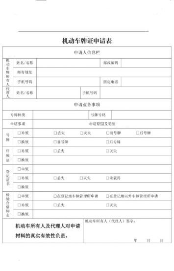 摩托车车牌丢了怎么补办-有驾 摩托车车牌丢了怎么补办-有驾
