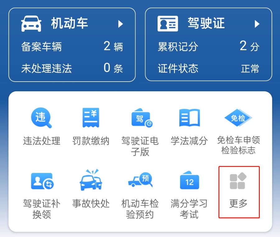 科目二缺考的处罚-有驾 科目二缺考的处罚-有驾